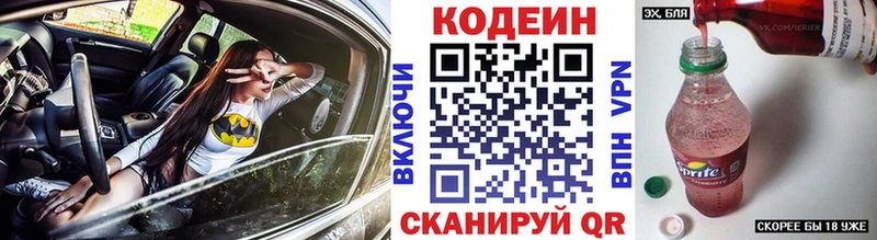 купить наркоту  Белинский  mega зеркало  Codein Purple Drank 