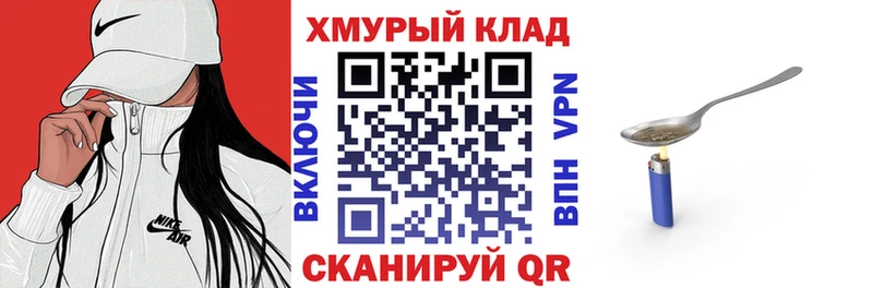 ГЕРОИН VHQ купить Белинский