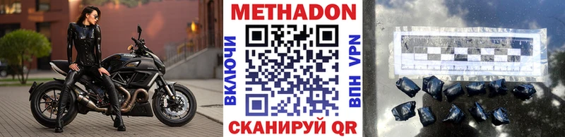 Метадон мёд Белинский